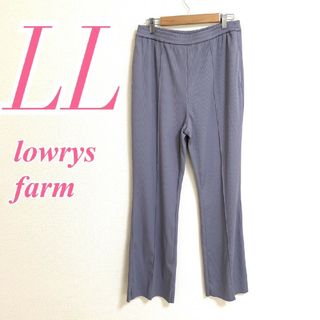 アパートバイローリーズ(apart by lowrys)のアパートバイローリーズ　ワイドパンツ　XL　ブルー　リブ　カジュアル　ポリ(カジュアルパンツ)