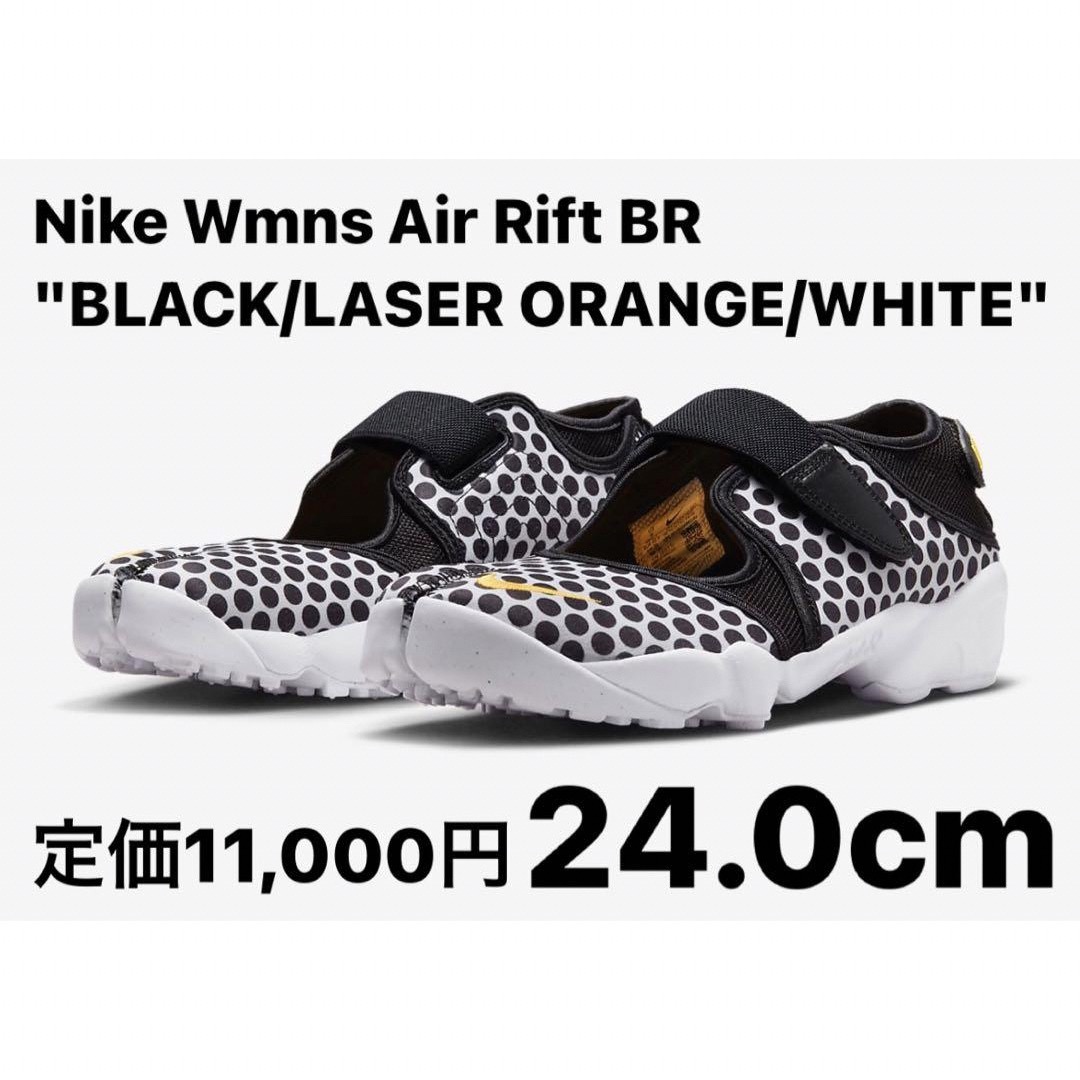 Nike Wmns Air Rift BR BLACK/LASER ORANGE
