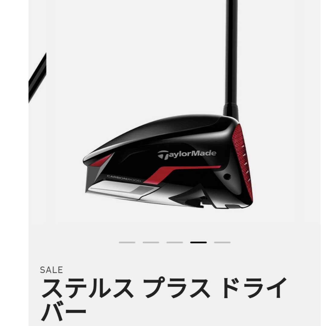 直営店で購入 Taylor Madeステルスプラスドライバー