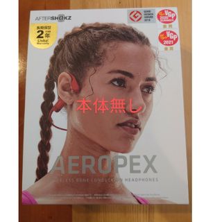 アフターショックス(AFTERSHOKZ)のAFTERSHOKZ AEROPEX 骨伝導ワイヤレスヘッドホン(ヘッドフォン/イヤフォン)