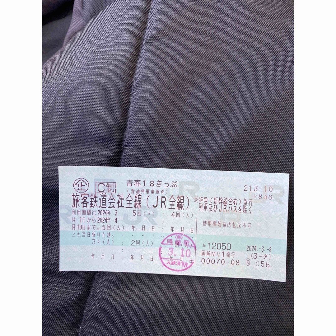 返送不要　青春18切符　4回分 チケットの乗車券/交通券(鉄道乗車券)の商品写真