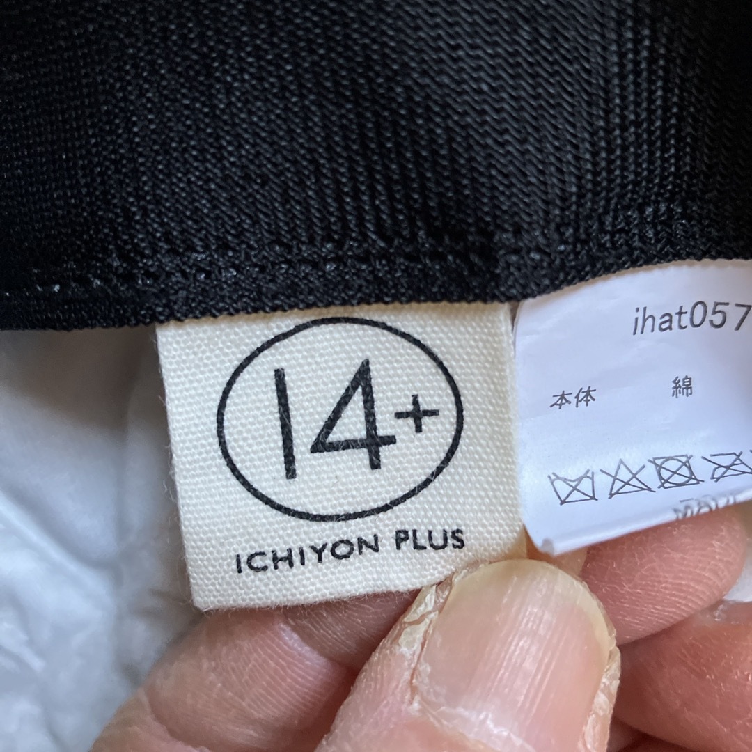 14+(イチヨンプラス)の帽子　14＋(ICHIYON   PLUS)  白帽子　58cm レディースの帽子(ハット)の商品写真