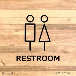 トイレサイン！【ルームマーク・トイレマーク】RESTROOMステッカー！(インテリア雑貨)