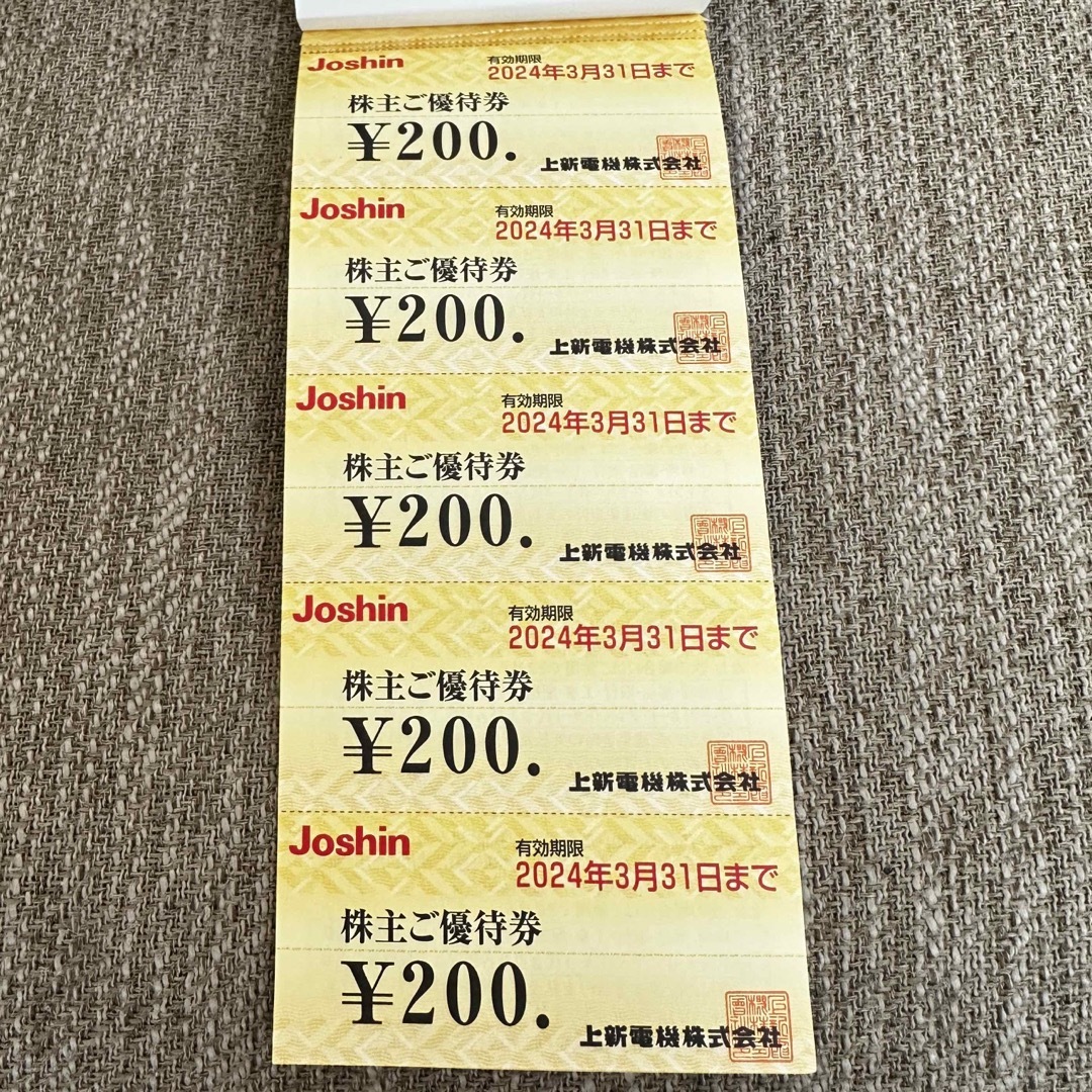 ジョーシン　株主優待券15枚3,000円分(期限2024年3月31日) チケットの優待券/割引券(ショッピング)の商品写真