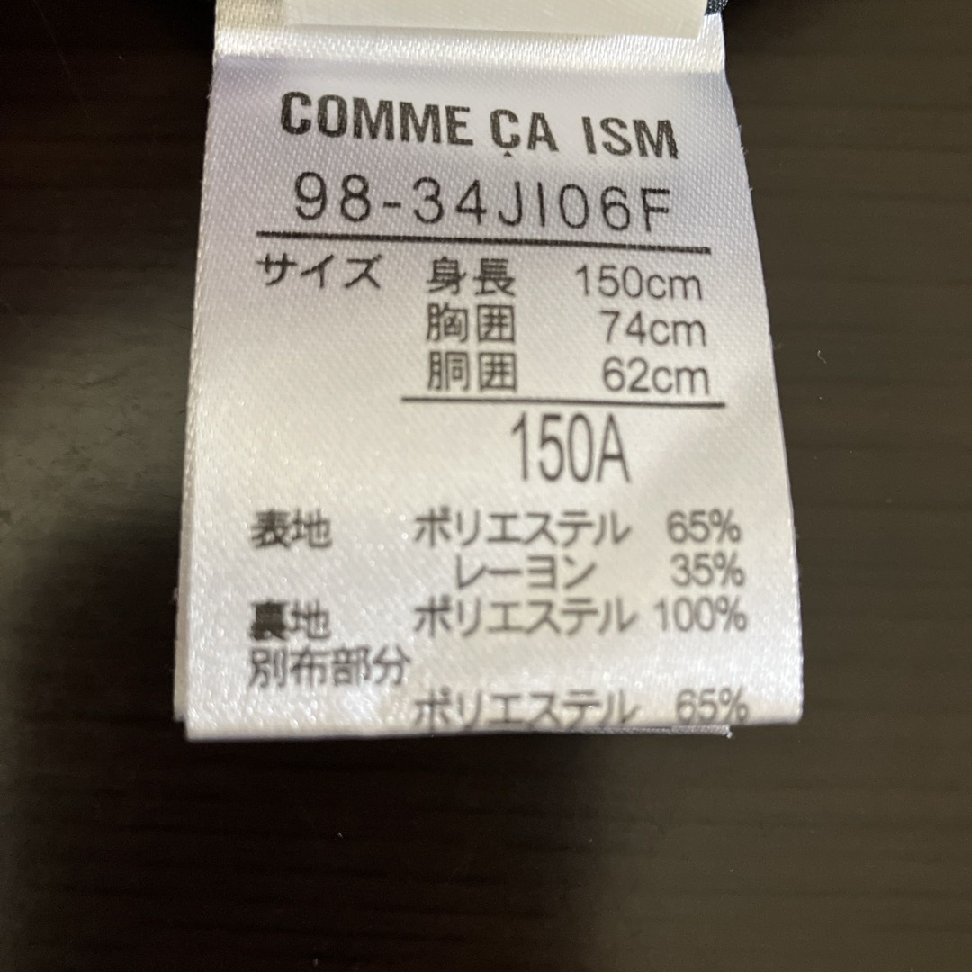 COMME CA ISM(コムサイズム)のコムサイムズ150A女子ワンピース キッズ/ベビー/マタニティのキッズ服女の子用(90cm~)(ワンピース)の商品写真