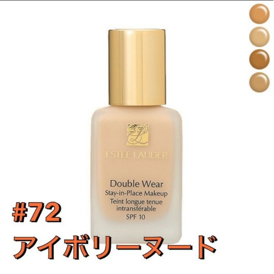 Estee Lauder(エスティローダー)のダブルウェア ステイ イン プレイス メークアップ　72アイボリーヌード コスメ/美容のベースメイク/化粧品(ファンデーション)の商品写真