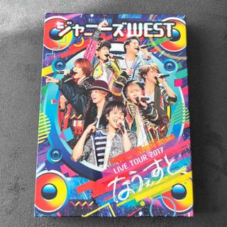 ジャニーズウエスト(ジャニーズWEST)のジャニーズWEST　LIVE　TOUR　2017　なうぇすと（初回仕様） DVD(ミュージック)