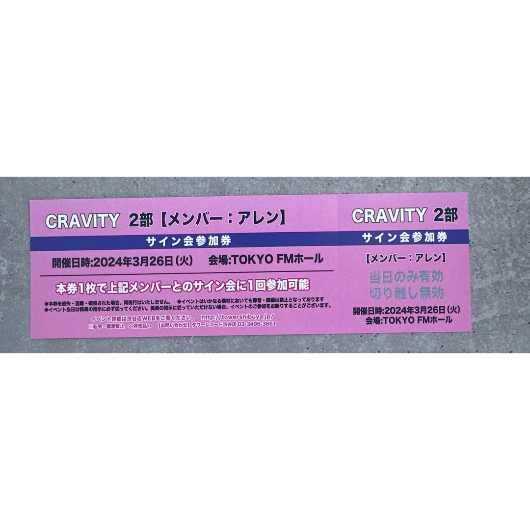国内正規品限定 cravity アレン サイン会 - 男性アイドル 国内正規品限定 cravity アレン サイン会 - 男性アイドル