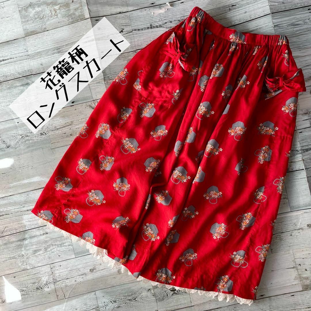 VINTAGE(ヴィンテージ)の昭和レトロ花籠柄ロングスカートガーリー刺繍入りレッド古着T1 レディースのスカート(ロングスカート)の商品写真