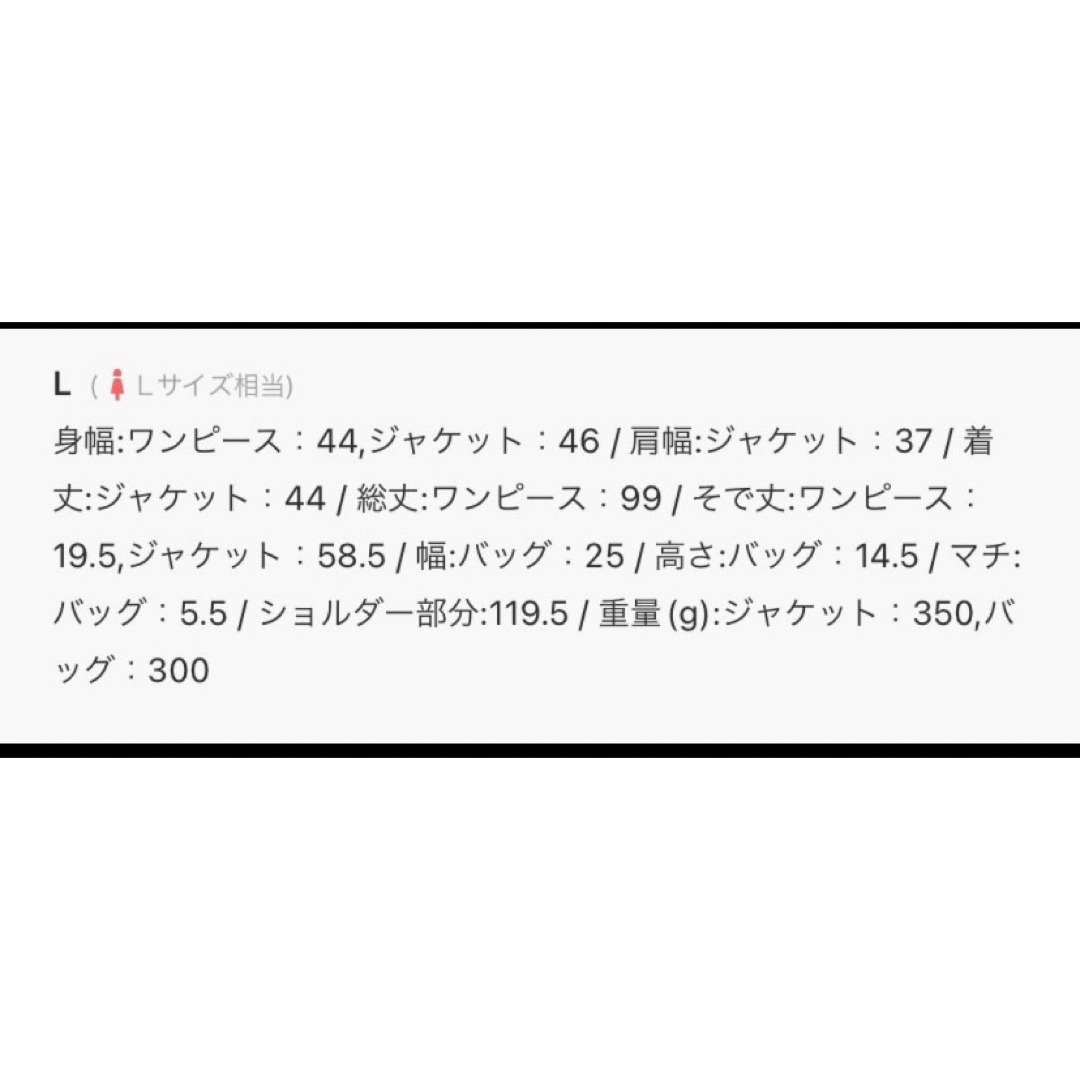 未使用品　ツイードジャケット&フリルスリーブワンピース　ブラックミックス　　L レディースのフォーマル/ドレス(その他)の商品写真