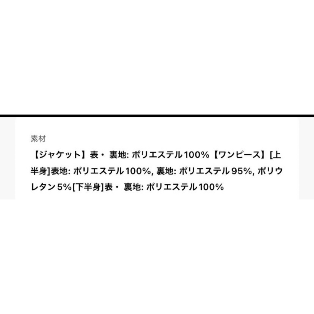 未使用品　ツイードジャケット&フリルスリーブワンピース　ブラックミックス　　L レディースのフォーマル/ドレス(その他)の商品写真