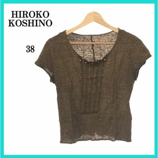 ヒロココシノ(HIROKO KOSHINO)の美品 HIROKO KOSHINO ヒロココシノ ブラウス ブラウン 38 麻(シャツ/ブラウス(半袖/袖なし))