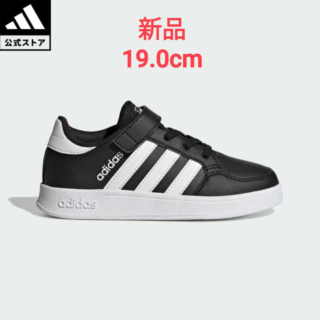 adidas(アディダス)のアディダス　スニーカー キッズ/ベビー/マタニティのキッズ靴/シューズ(15cm~)(スニーカー)の商品写真