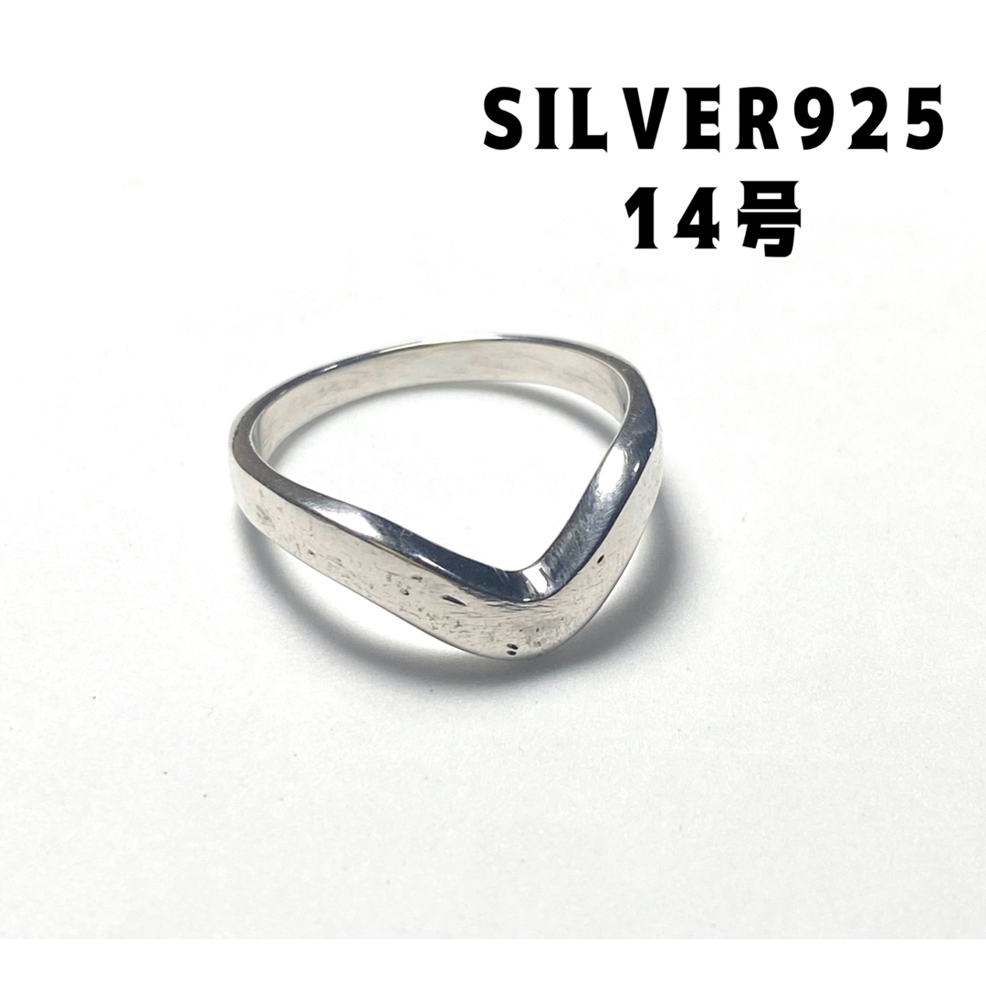 v スターリングシルバー925リング　14号　銀　指輪　シンプル　ユニセックスも メンズのアクセサリー(リング(指輪))の商品写真
