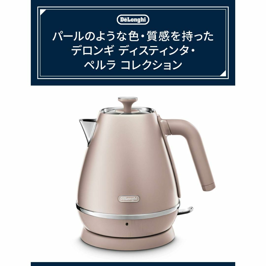 【在庫処分】DeLonghi(デロンギ) De'Longhi電気ケトル ディステ スマホ/家電/カメラの生活家電(その他)の商品写真