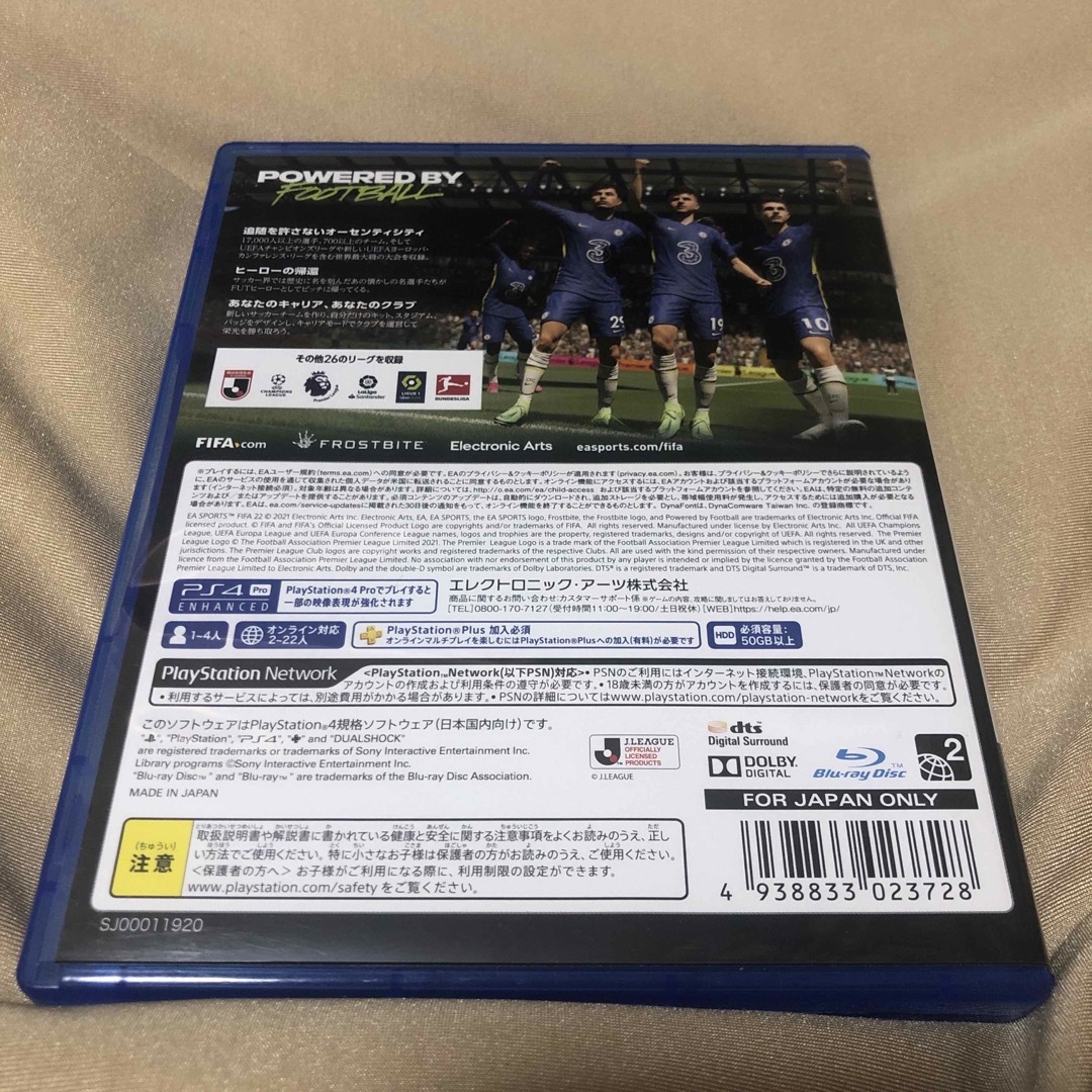 PlayStation4(プレイステーション4)のFIFA 22 エンタメ/ホビーのゲームソフト/ゲーム機本体(家庭用ゲームソフト)の商品写真