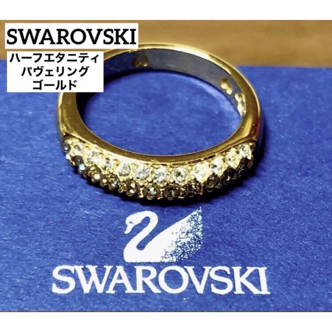 SWAROVSKI(スワロフスキー)の★とし様専用★ スワロフスキー SWAROVSKI リング ゴールド エタニティ レディースのアクセサリー(リング(指輪))の商品写真