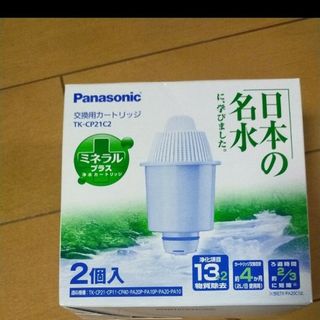 パナソニック(Panasonic)のパナソニック浄水器カートリッジ 2個(浄水機)