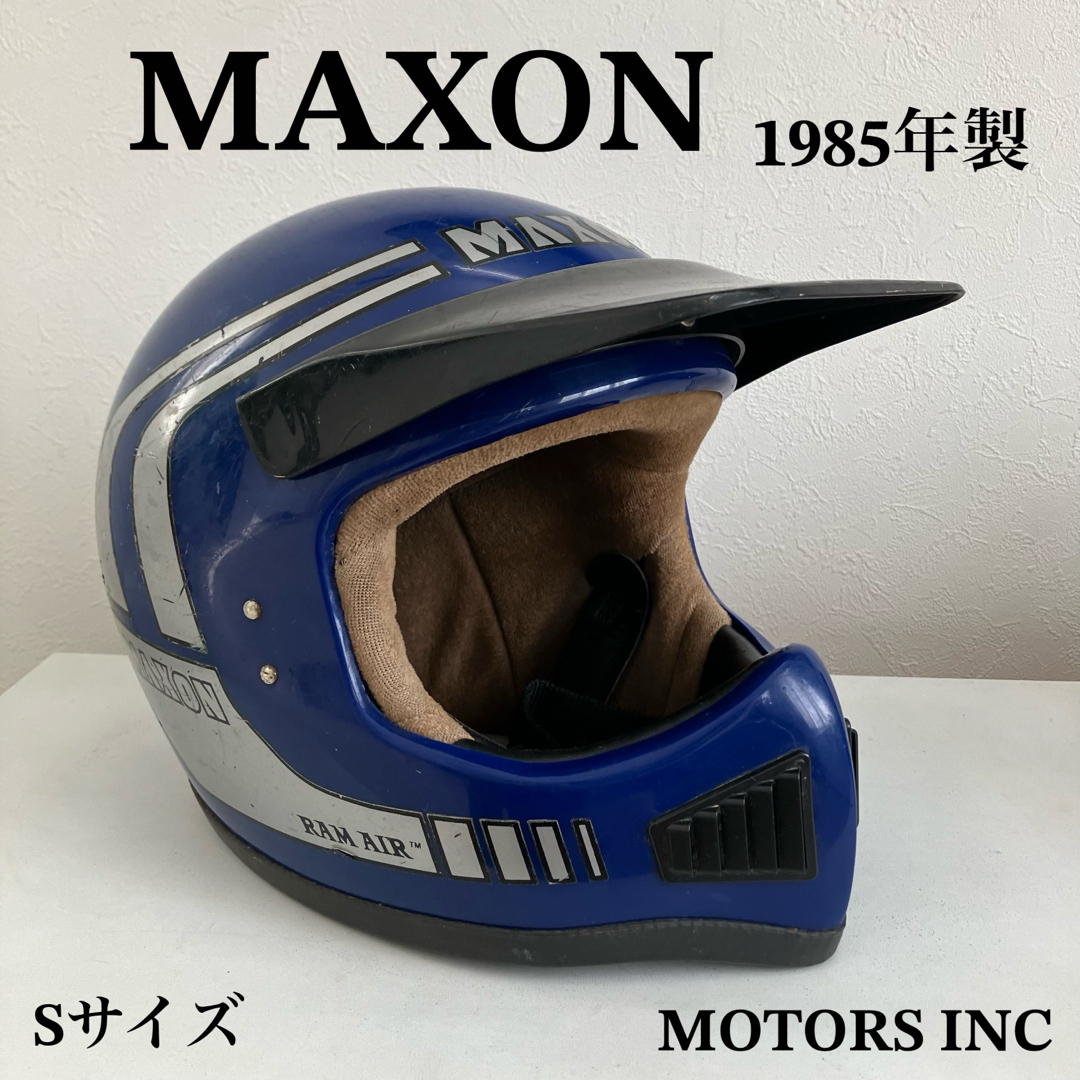 maxon ビンテージヘルメット　1980年代　青色　モトヘル　バイク　Sサイズ 自動車/バイクのバイク(ヘルメット/シールド)の商品写真