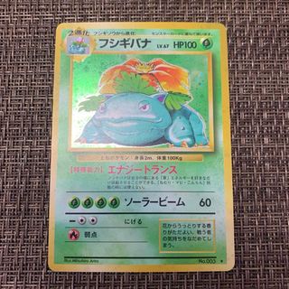 ポケモンカード 旧裏 フシギバナ(シングルカード)