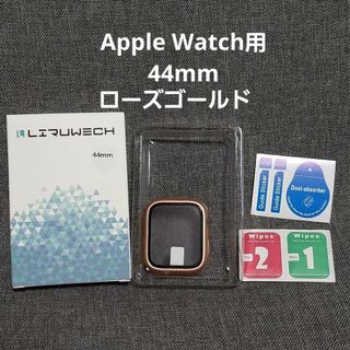 LIRUWECH アップルウォッチ 保護ケース ガラスフィルム 保護カバー(保護フィルム)