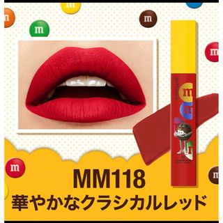 メイベリン(MAYBELLINE)の★新品★未使用★未開封★メイベリン SPステイ マットインク　118(口紅)