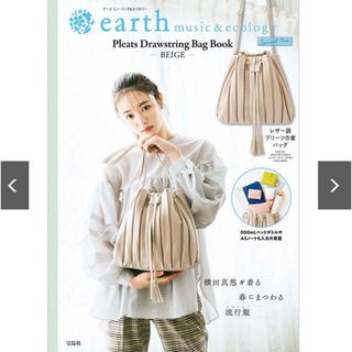 アースミュージックアンドエコロジー(earth music & ecology)のアース ミュージック＆エコロジー レザー調プリーツ巾着バッグ BEIGE(ショルダーバッグ)