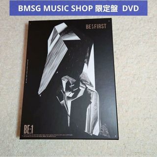 ビーファースト(BE:FIRST)のBE:FIRST BE:1【BMSGSHOP限定版】DVD(ミュージック)