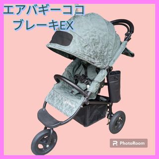 AIRBUGGY - 大変綺麗　エアバギーココブレーキEX　カモフラ柄