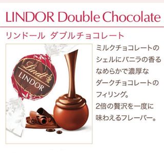 リンツ(Lindt)のリンツ Lindt チョコレート リンドール ダブルチョコレート20個入(菓子/デザート)