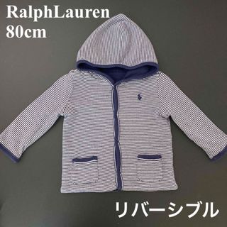 ラルフローレン(Ralph Lauren)のラルフローレン　80cm パーカー　カーディガン　男の子　女の子　ボーダー　紺(トレーナー)