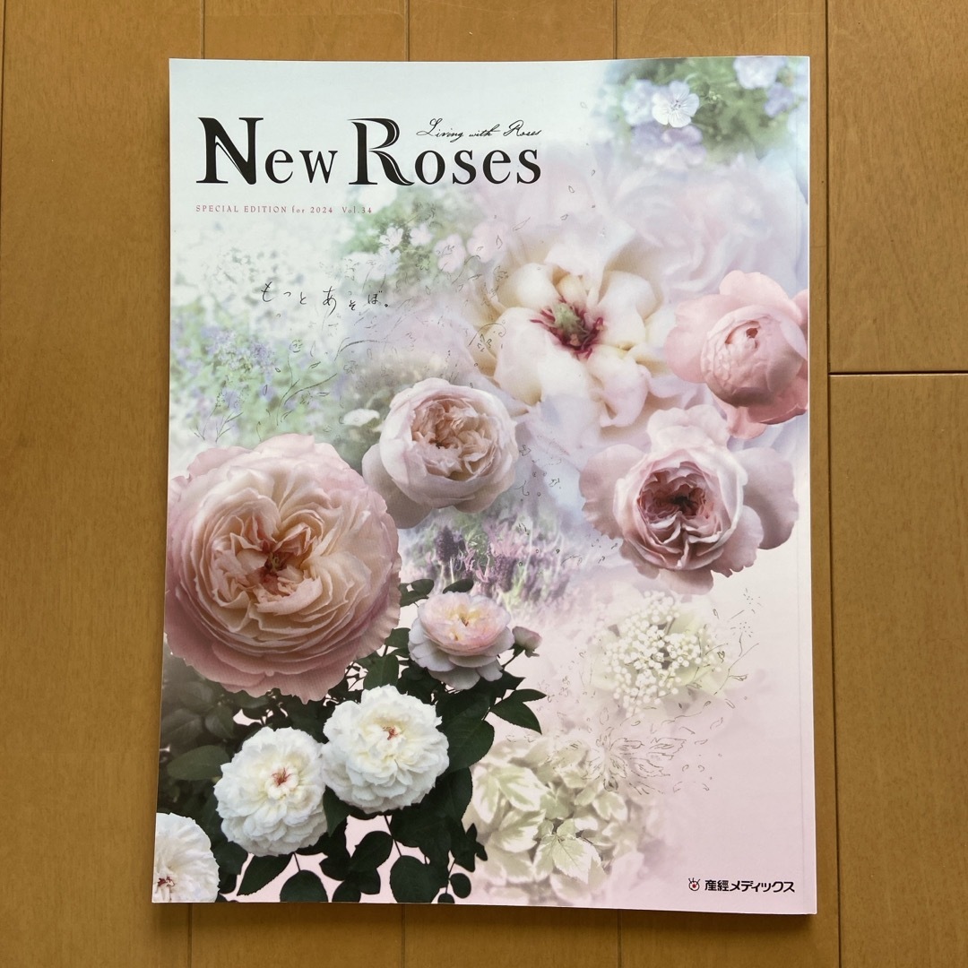 Ｎｅｗ　Ｒｏｓｅｓ エンタメ/ホビーの本(趣味/スポーツ/実用)の商品写真