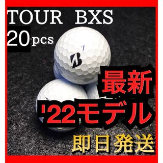 ブリヂストン(BRIDGESTONE)の★高性能'22モデル★ブリヂストン ツアーB XS TOURB XS 20球 (その他)