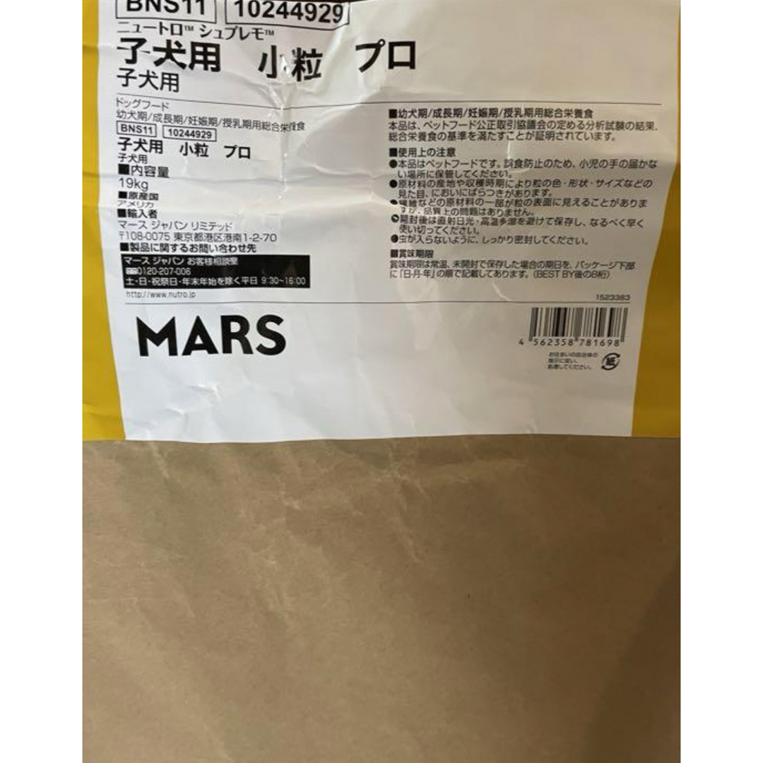 シュプレモ 小粒 子犬用全犬種 19Kg 見つかっ ニュートロ シュプレモ 小粒 子犬用全犬種 19Kg 見つかっ ニュートロ