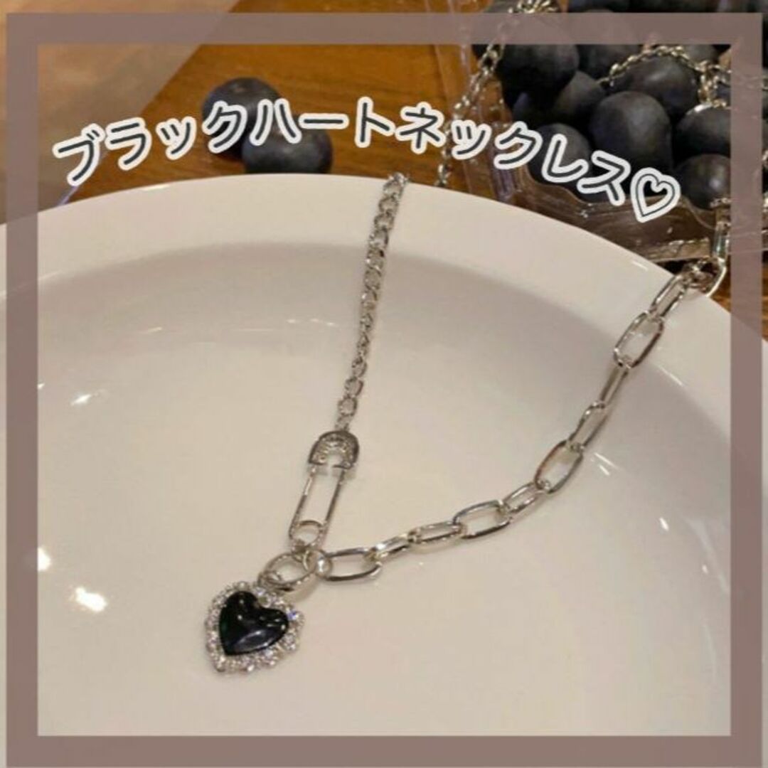 【新作】ネックレス　ブラック　シルバー　ハート　韓国　チェーン　ゴスロリ レディースのアクセサリー(ネックレス)の商品写真