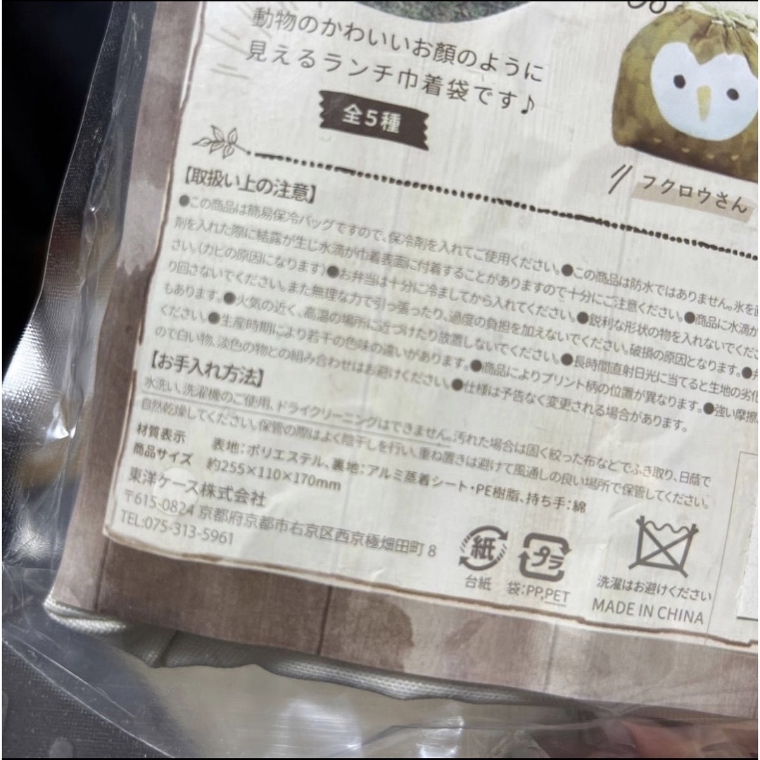 新品　おかおきんちゃく　巾着　袋　ランチ　お弁当　遠足　動物　可愛い　白熊　 インテリア/住まい/日用品のキッチン/食器(弁当用品)の商品写真