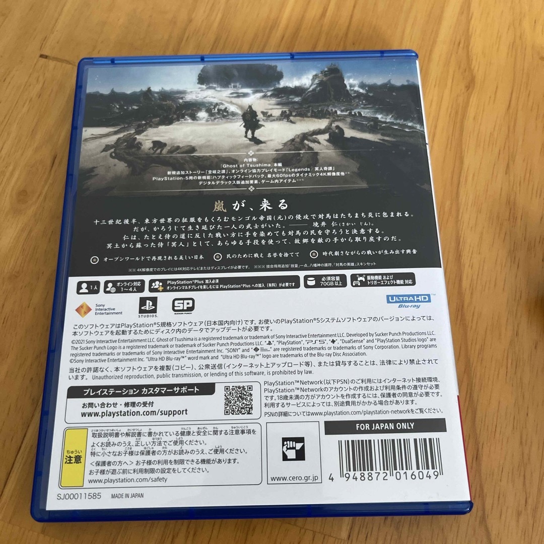 Ghost of Tsushima Director's Cut エンタメ/ホビーのゲームソフト/ゲーム機本体(家庭用ゲームソフト)の商品写真