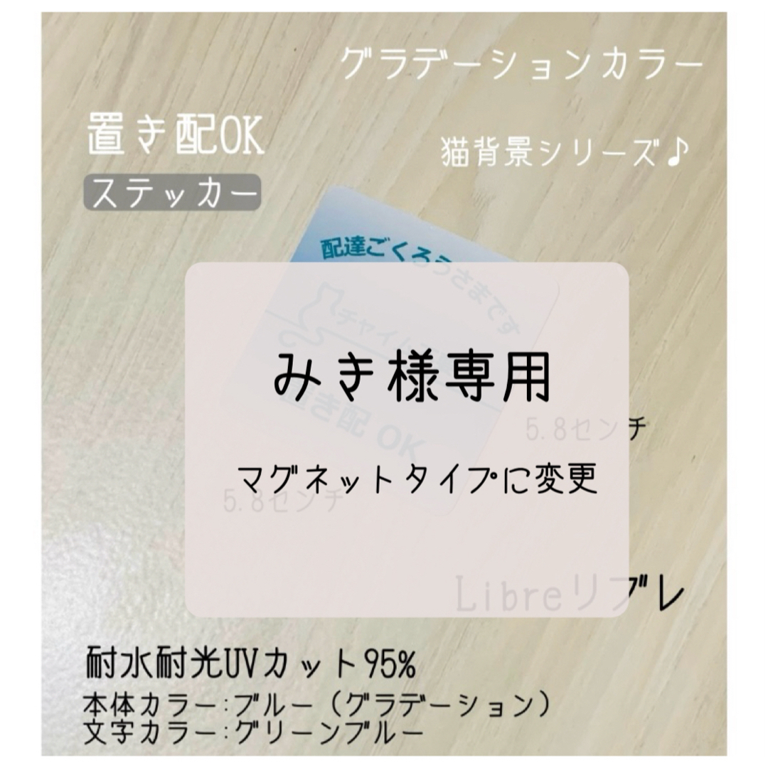 置き配OKステッカー　猫背景♪  ブルーグラデーション　ハンドメイド インテリア/住まい/日用品のインテリア/住まい/日用品 その他(その他)の商品写真