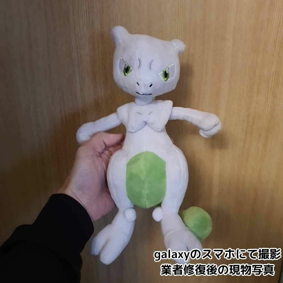 ミュウツー ぬいぐるみ 色違い 緑 大きい 30cm 紙袋付【残3限定 ミュウツー ぬいぐるみ 色違い 緑 大きい 30cm 紙袋付【残3限定