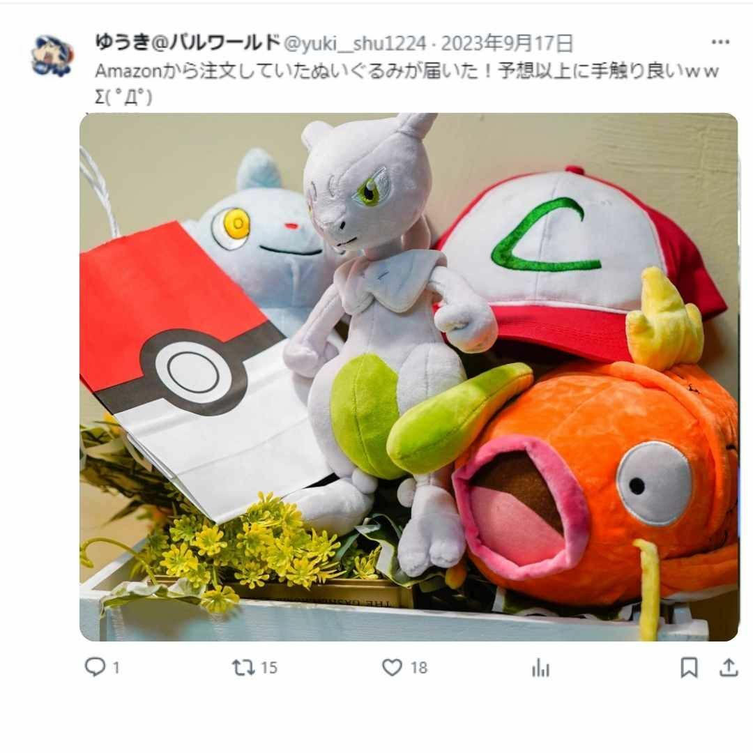 ミュウツー ぬいぐるみ 色違い 緑 大きい 30cm 紙袋付【残3限定 ミュウツー ぬいぐるみ 色違い 緑 大きい 30cm 紙袋付【残3限定
