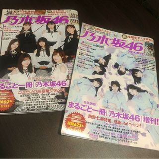 乃木坂46 - 乃木坂46   ポスター付き   週刊プレイボーイ