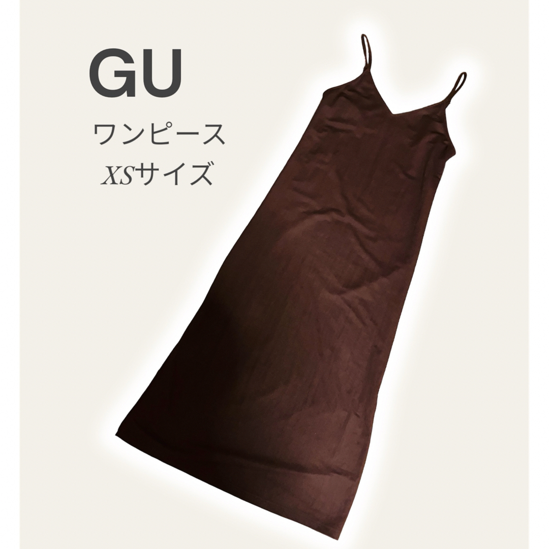 GU(ジーユー)の【GU】キャミソールワンピース　ダークブラウン　xsサイズ レディースのワンピース(ロングワンピース/マキシワンピース)の商品写真