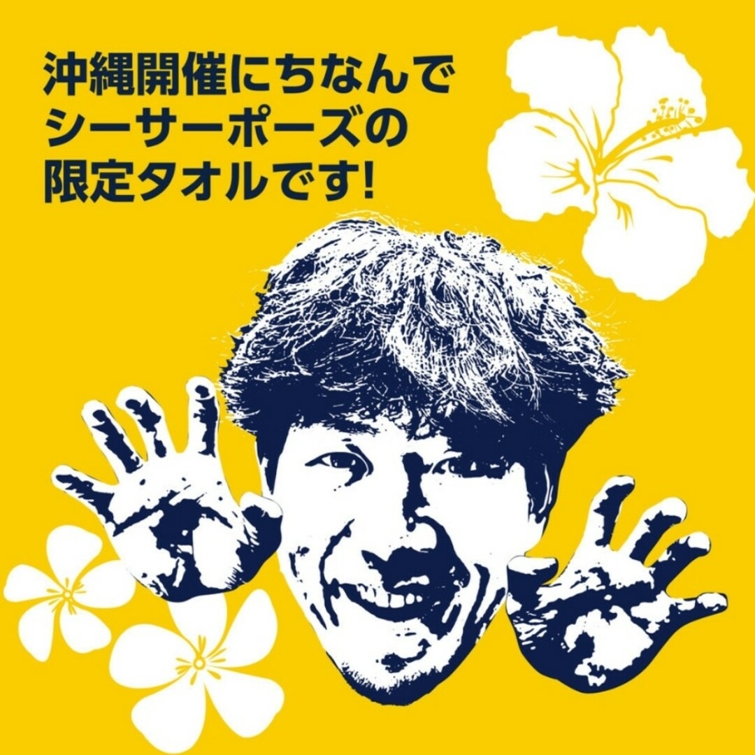宇都宮ブレックス 比江島慎 タオルの通販 by happy|ラクマ 宇都宮ブレックス 比江島慎 タオルの通販 by happy|ラクマ