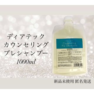 ディアテック(deartech)のディアテック カウンセリング プレシャンプー 1000ml(シャンプー)