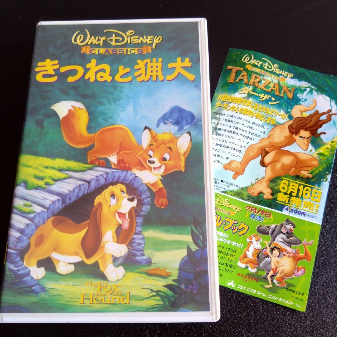 Disney(ディズニー)のきつねと猟犬 ディズニークラシック VHSビデオ エンタメ/ホビーのDVD/ブルーレイ(アニメ)の商品写真