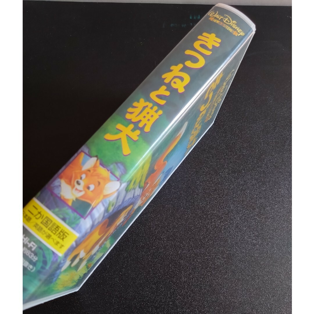 Disney(ディズニー)のきつねと猟犬 ディズニークラシック VHSビデオ エンタメ/ホビーのDVD/ブルーレイ(アニメ)の商品写真