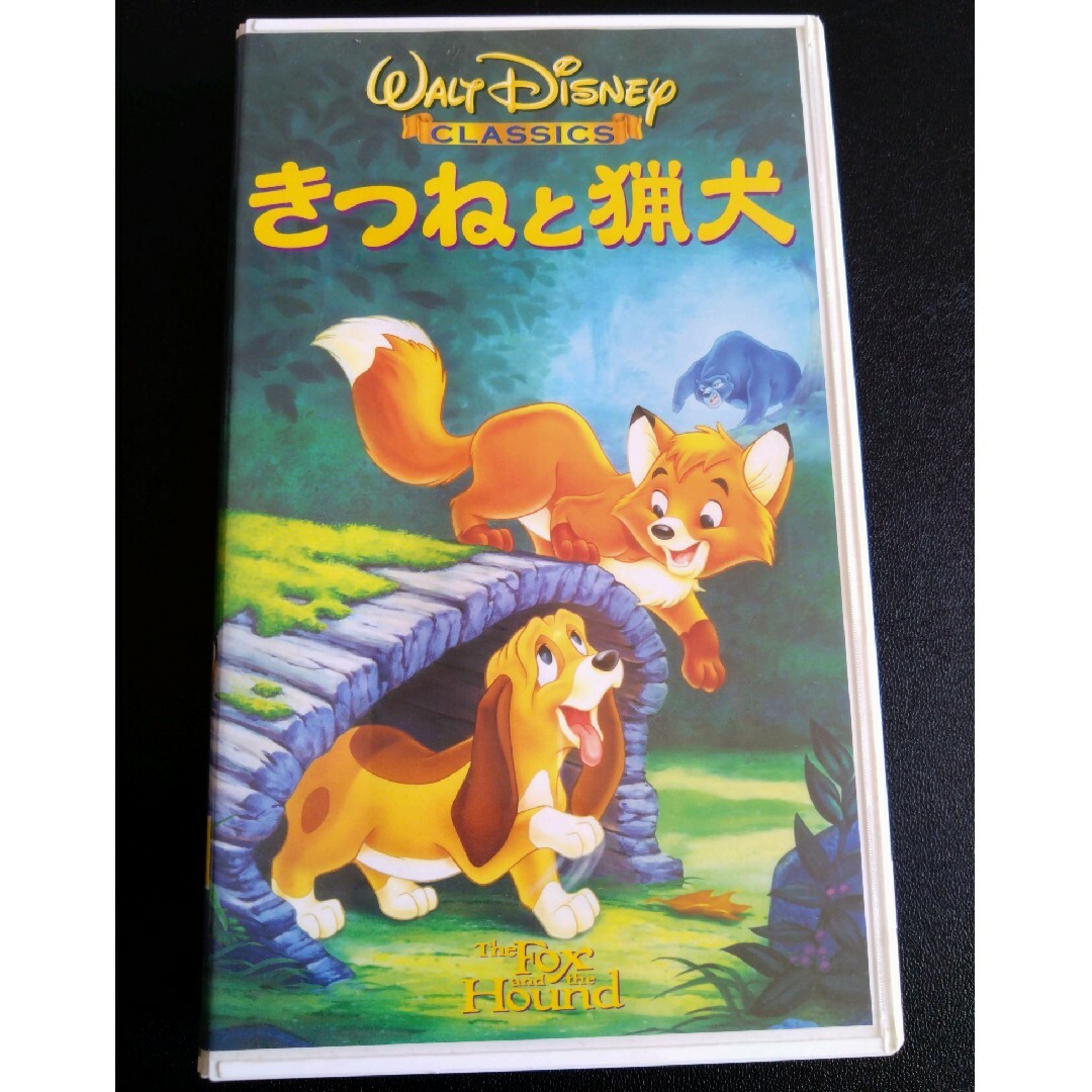 Disney(ディズニー)のきつねと猟犬 ディズニークラシック VHSビデオ エンタメ/ホビーのDVD/ブルーレイ(アニメ)の商品写真