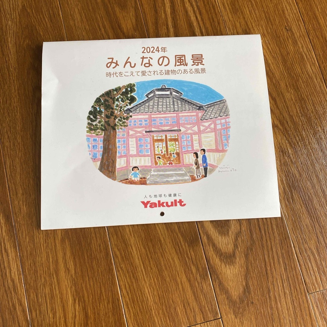 2024ヤクルト カレンダーみんなの風景 時代をこえて愛される建物のある風景  インテリア/住まい/日用品の文房具(カレンダー/スケジュール)の商品写真