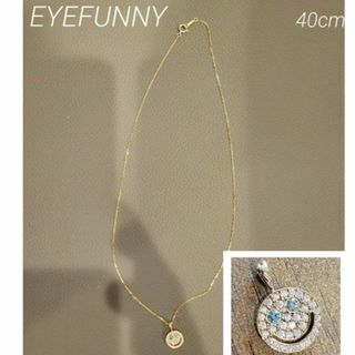 EYEFUNNY - アイファニー　スマイル　S　チェーンセット