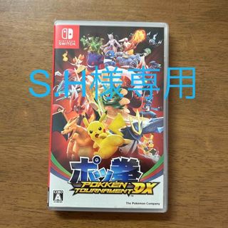 ニンテンドースイッチ(Nintendo Switch)のポッ拳 POKKEN TOURNAMENT DX(家庭用ゲームソフト)